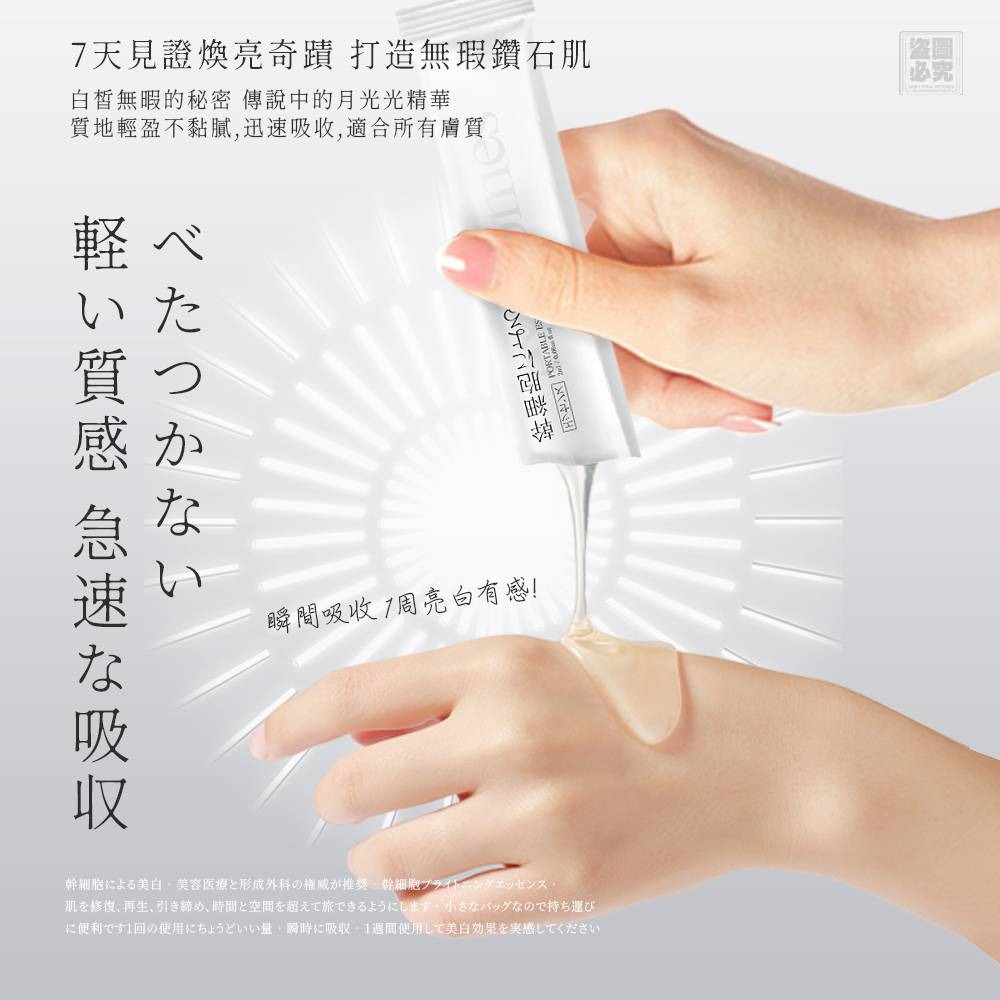 YW260612 - 日本製🇯🇵日本隨身型 幹細胞提拉精華液30包入