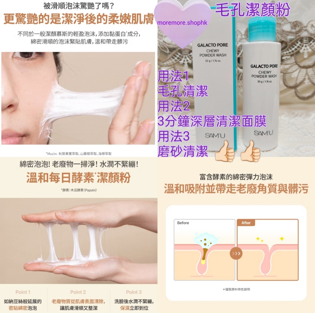 優惠現貨💜 SAM'U 收毛孔系列 SAM'U SAMU SAM'U毛孔卸妝油 SAM'U毛孔潔顏粉 SAM'U酵母毛孔雙效淨膚2步驟面膜 SAM'U毛孔二部曲面膜 SAM'U毛孔緊緻面膜 10P  Threads爆紅SAM'U氧氣瓶 SAM'U氧氣瓶 氧氣毛孔煥顏露 SAM'U毛孔精華 SAM'U毛孔安瓶 SAM'U毛孔面霜 SAM'U收毛孔系列 SAMU爽膚水 SAM'U爽膚水 SAMU毛孔精華 SAMU毛孔面霜 SAMU氧氣瓶 SAMU潔顏粉 SAMU卸妝油 😃韓國日本💜