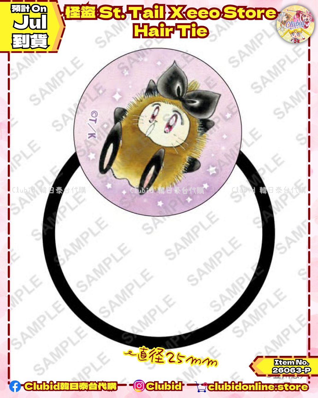 《Pre-Order》Hair Tie｜怪盜St. Tail X eeo Store (26063-P)