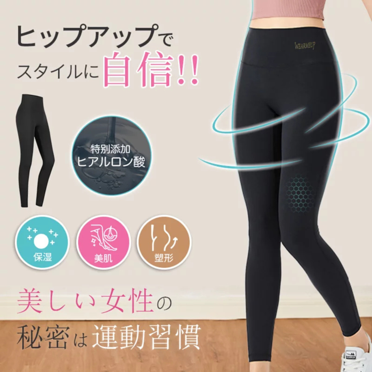 日本製 川谷抗菌提臀修腰高彈力瑜珈褲 ｜吸濕排汗 ｜輕薄透氣 ｜高彈力物料 【3/8 截單，預計 : 3月中至3月尾發貨】】