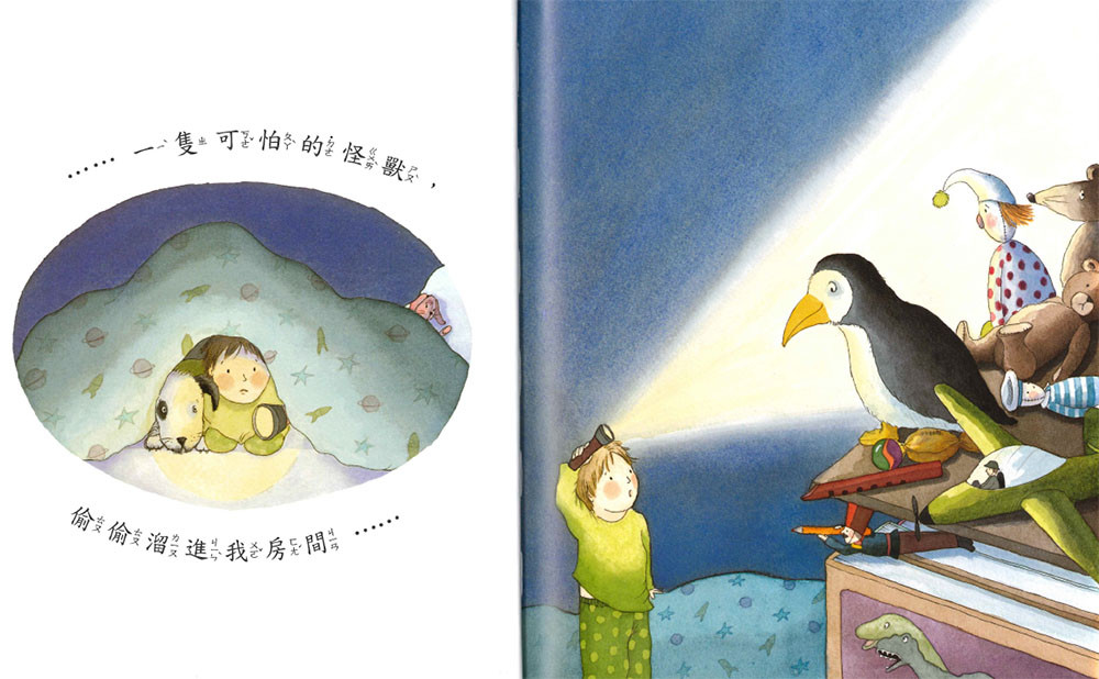 上人 呼嚕呼嚕獸
