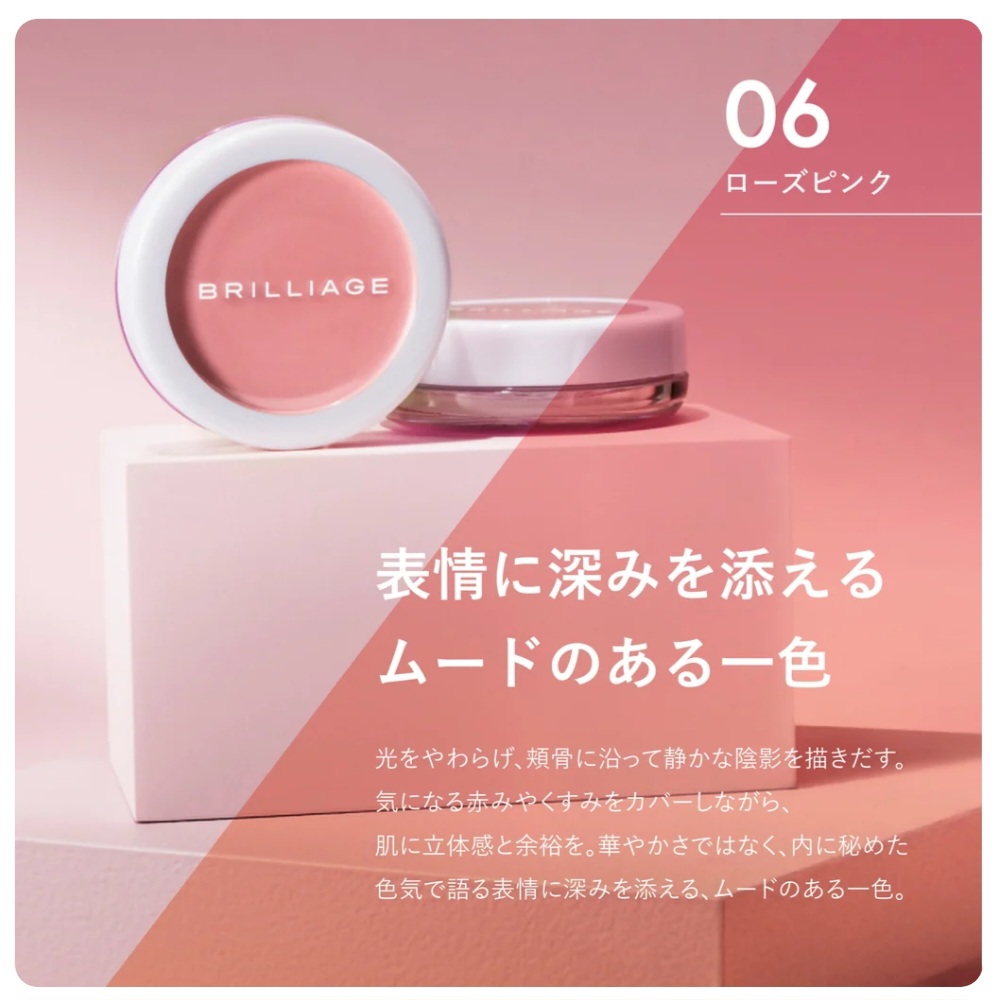 【4/9新色發售】【套裝優惠📣】【✨️日本🇯🇵 BRILLIAGE Camouflage Concealer Cheek 遮瑕胭脂 (5、6色號)✨️】