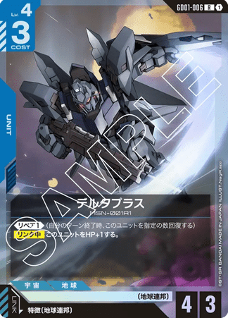 Gundam TCG Card Game - GD01-006 (R) Delta Plus