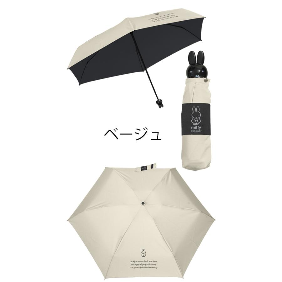 日本直送 Miffy 兔頭 一級遮光晴雨兼用縮骨遮｜Ultra-Compact Folding Umbrella