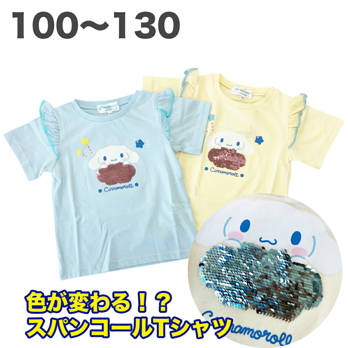 🆕【⭐訂購⭐】🇯🇵日本直送 🌀#Sanrio 閃閃珠片短袖 tee［6款選］ 🌀 [PLFA-0091] [260627]