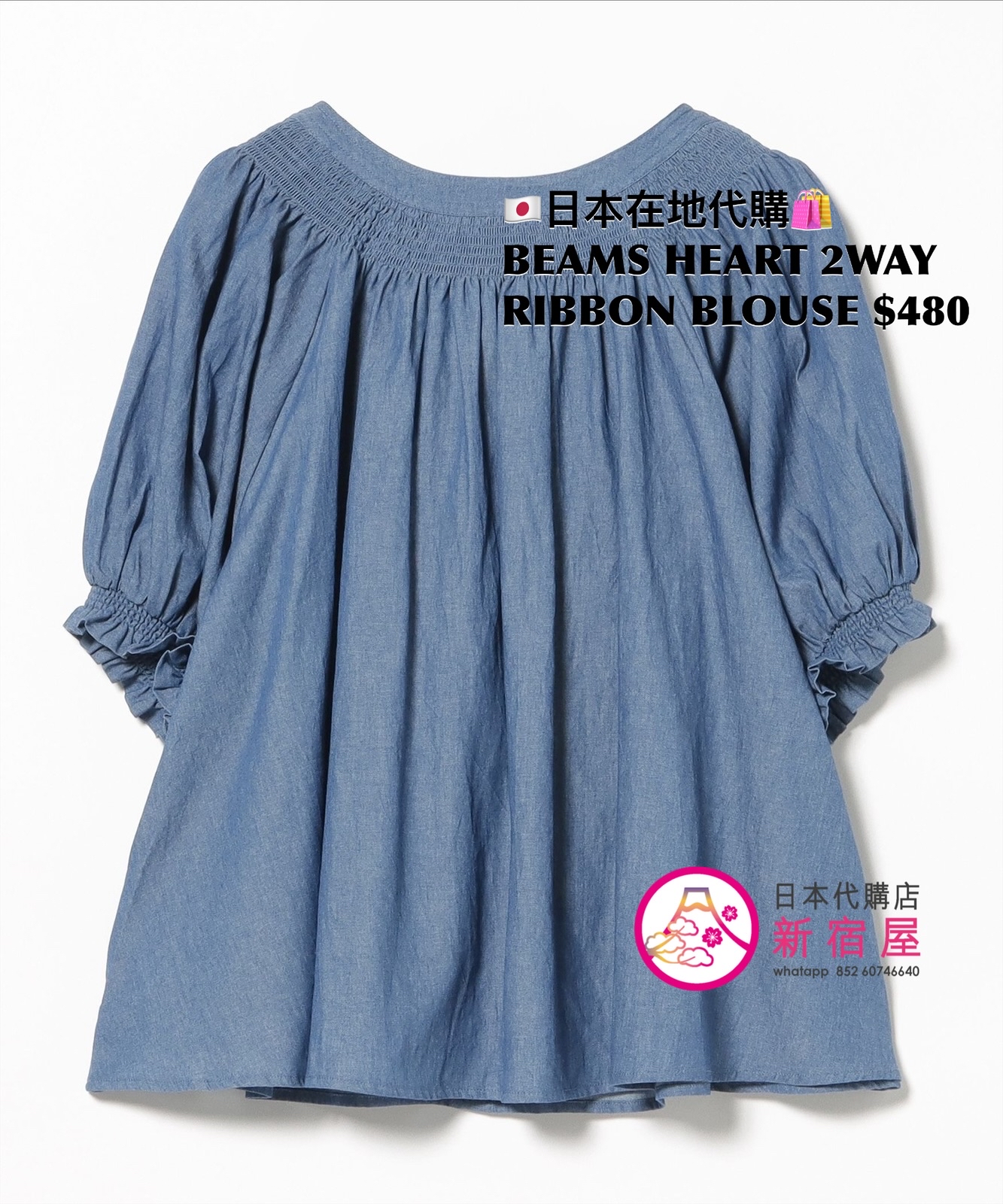 BEAMS HEART 2WAY RIBBON BLOUSE