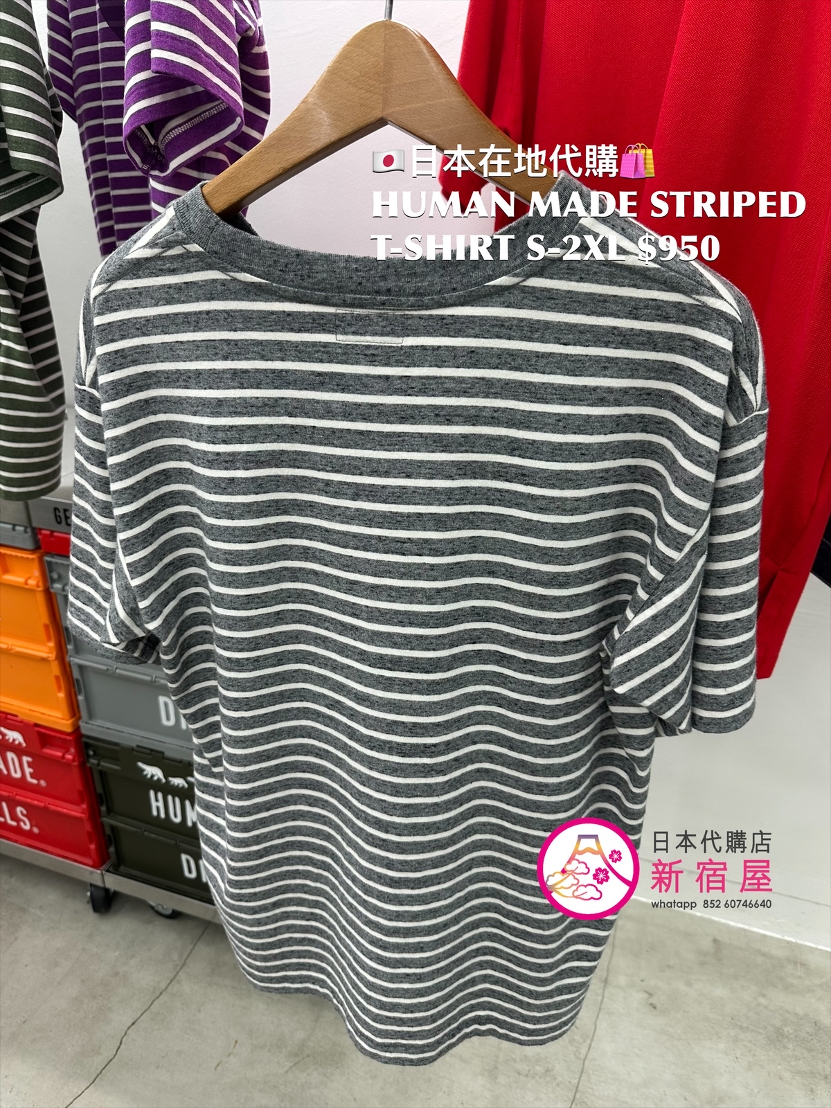 HUMAN MADE STRIPED T-SHIRT