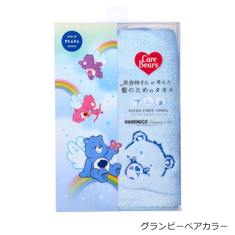 🎀【預訂】天使 Care Bear 吸水吹乾頭髮毛巾 - Grumpy 