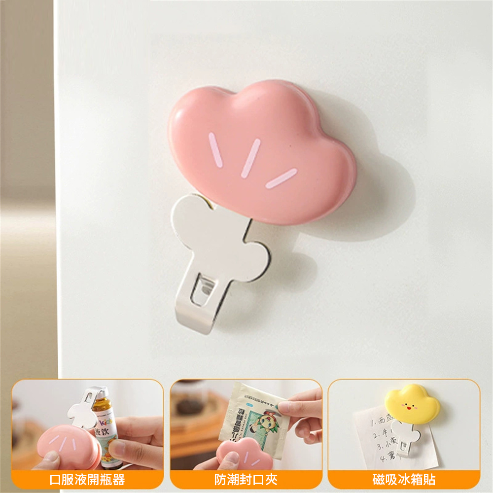 創意多功能開瓶器 磁吸開瓶器 防潮封口夾 冰箱貼 粉色［平行進口］ HK2764