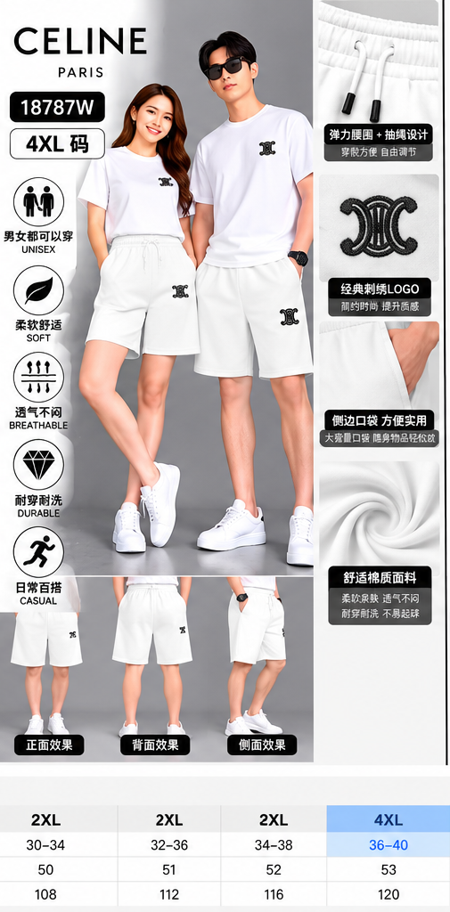 4XL （断码）男女同款休閒運動 短褲