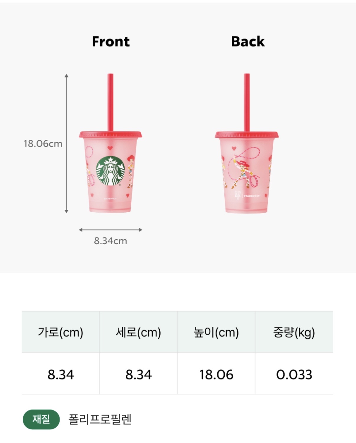 TOY STORY X STARBUCKS PL Toy Story Reusable Cup Set 可循環使用吸管杯套装(1SET 3PCS)