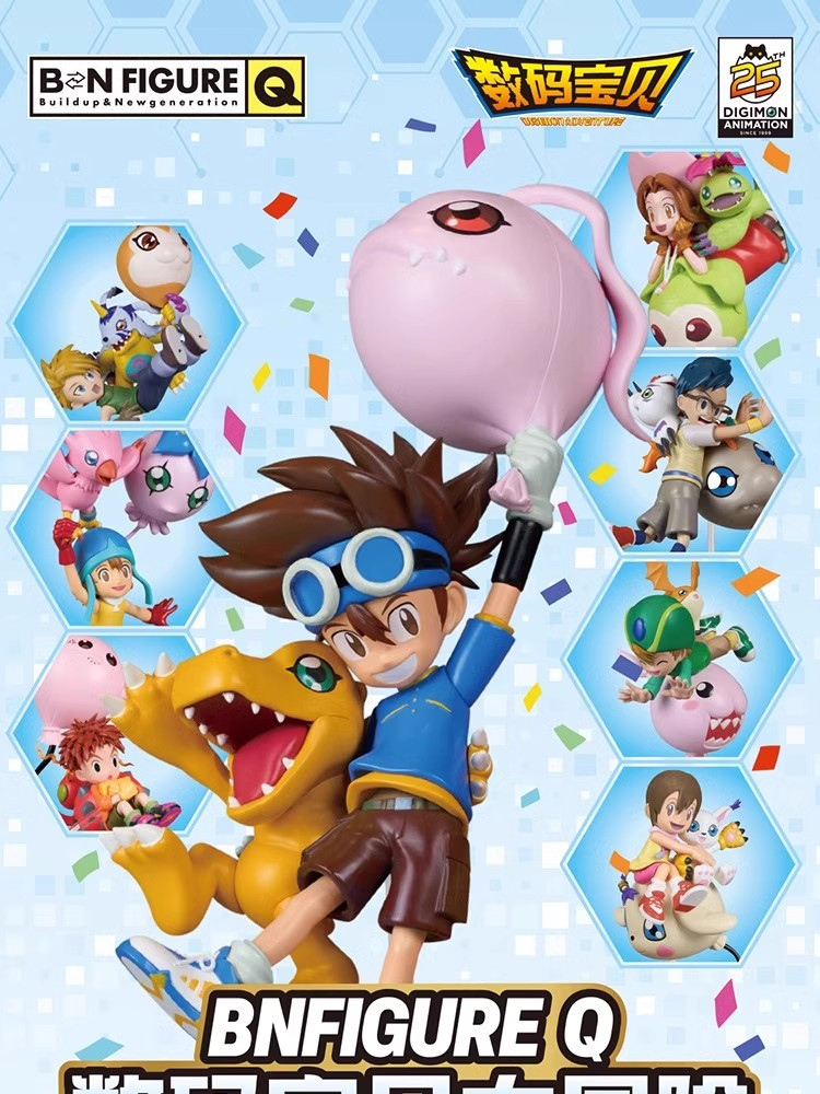 [Digimon Adventure] 數碼暴龍25週年紀念幼年期盲盒模型 | 1件