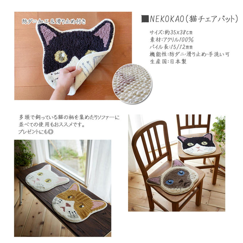 【搵返你屋企嗰隻貓】日本 NEKOKAO 療癒系貓臉椅墊｜13款神還原花色