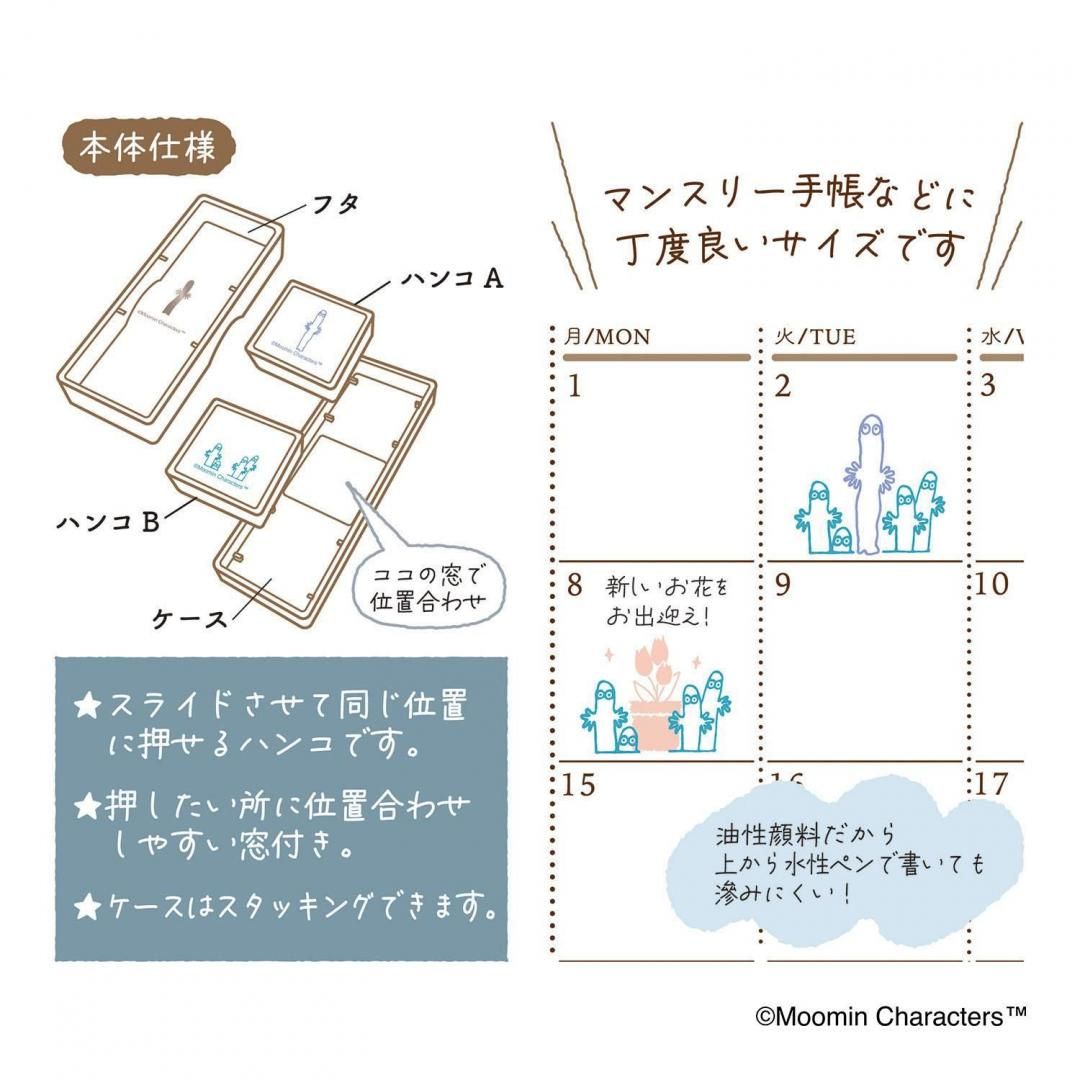 現貨｜樹精 Moomin 姆明 Kutsuwa 日版 Hancoco slide 可堆疊 雙色雙圖案 印章 (TL002D)