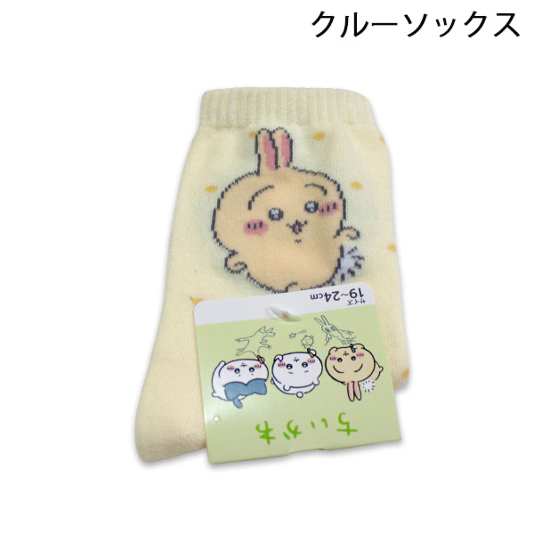 Chiikawa 兔兔黃色襪  23~25cm