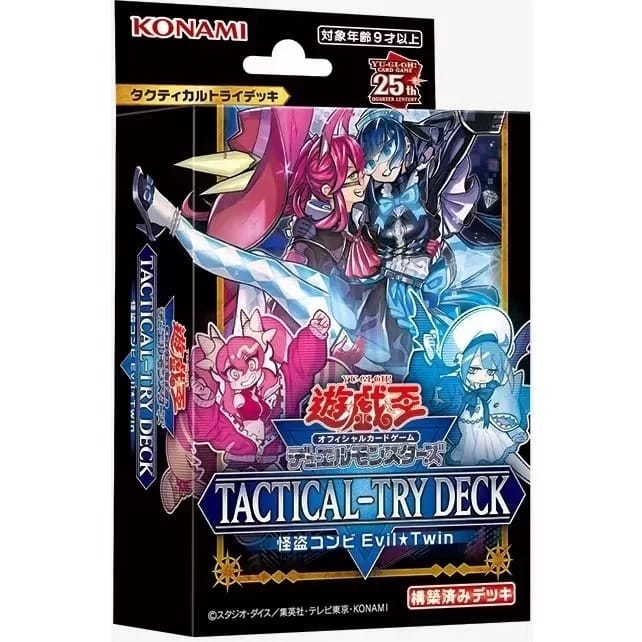 CG1968-A-YGO DM OCG 始航牌組 怪盜拍檔邪惡雙子 - TACTICAL-TRY DECK