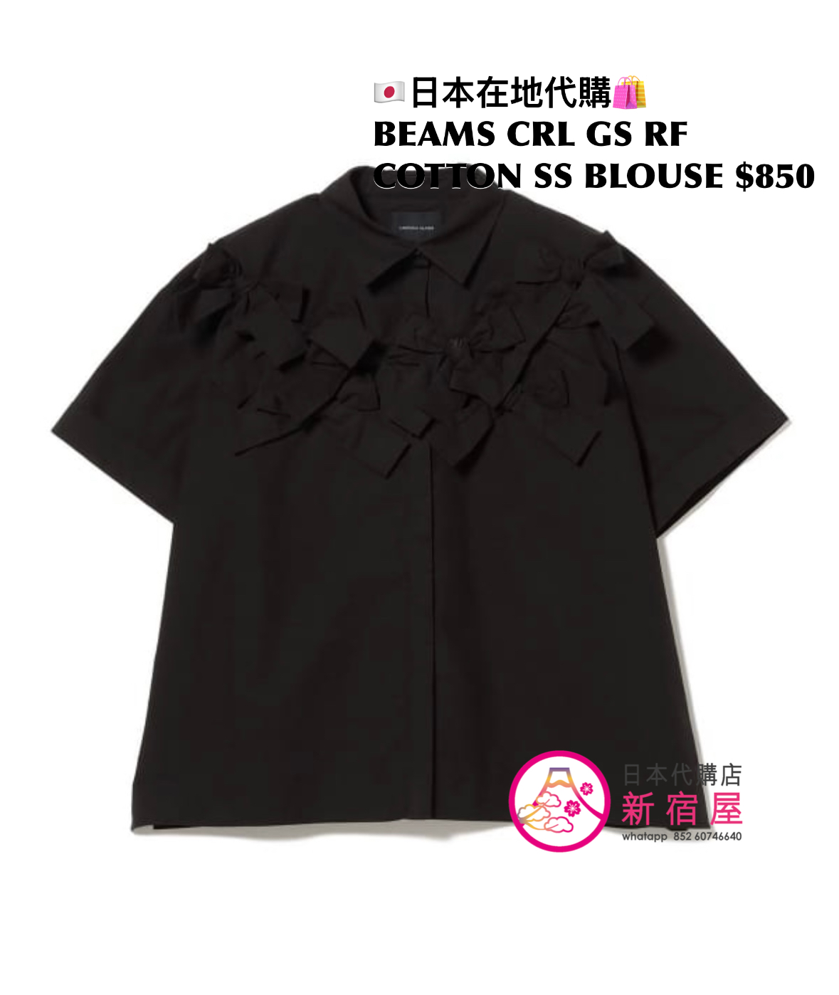 BEAMS CRL GS RIBBON-FILLED COTTON SS BLOUSE