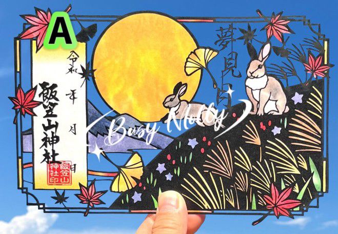 預購 - 飯笠山神社