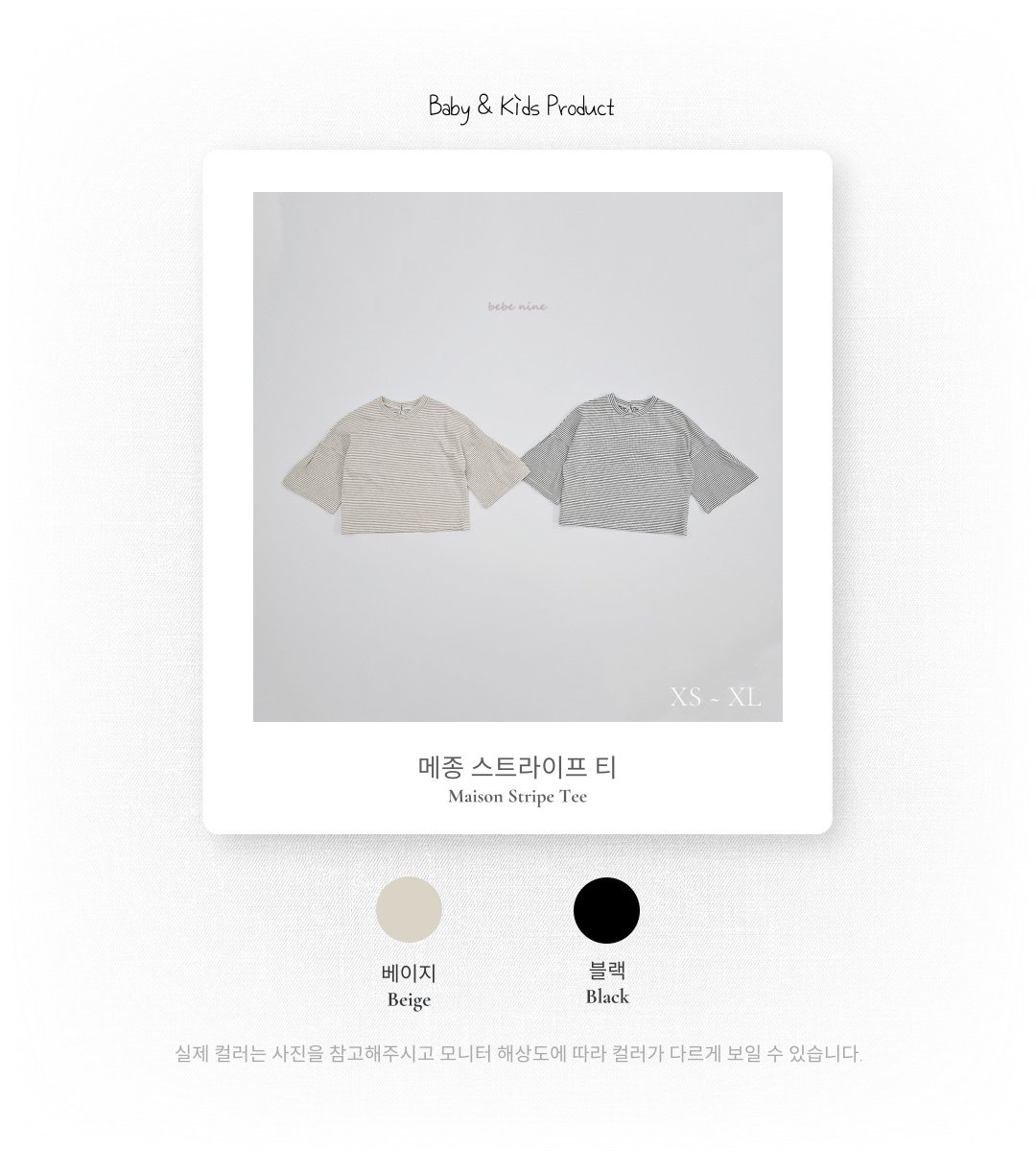 🌸預訂 韓國直送🌸🇰🇷Bebenine兩色條紋寬鬆闊長袖上衣