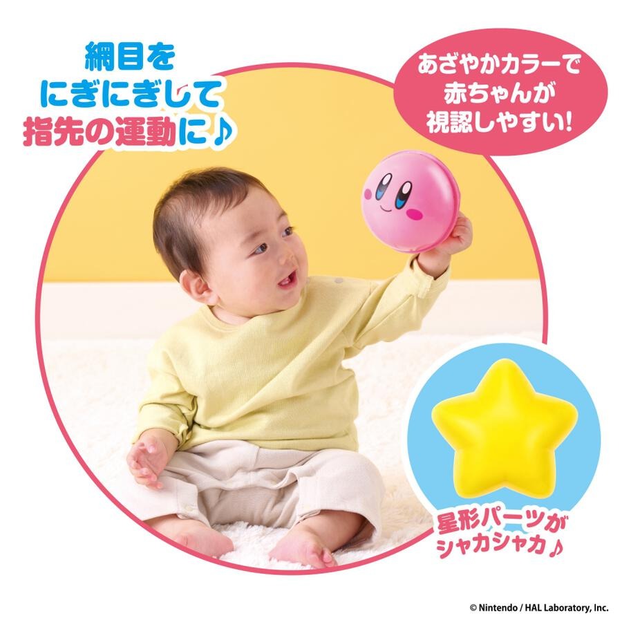 Kirby Baby 星之卡比嬰兒聲音鈴聲玩具 星形球球