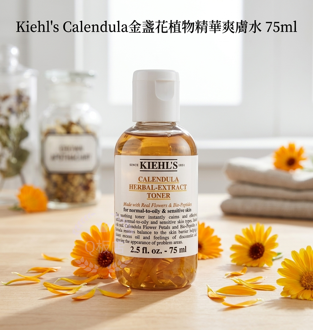 Kiehl's Calendula金盞花植物精華爽膚水 75ml
