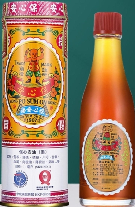 保心安油1號   12/盒