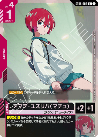 Gundam TCG Card Game - ST06-009 (C) Amate Yuzuriha (Machu)