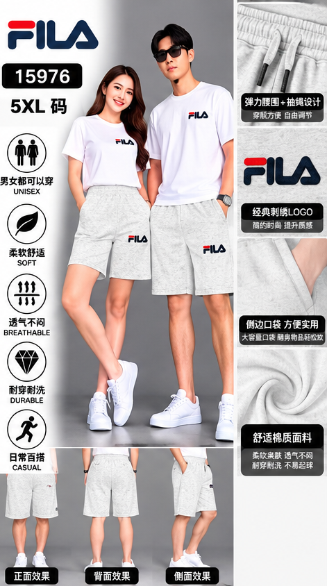 5XL（断码）男女同款休閒運動 短褲