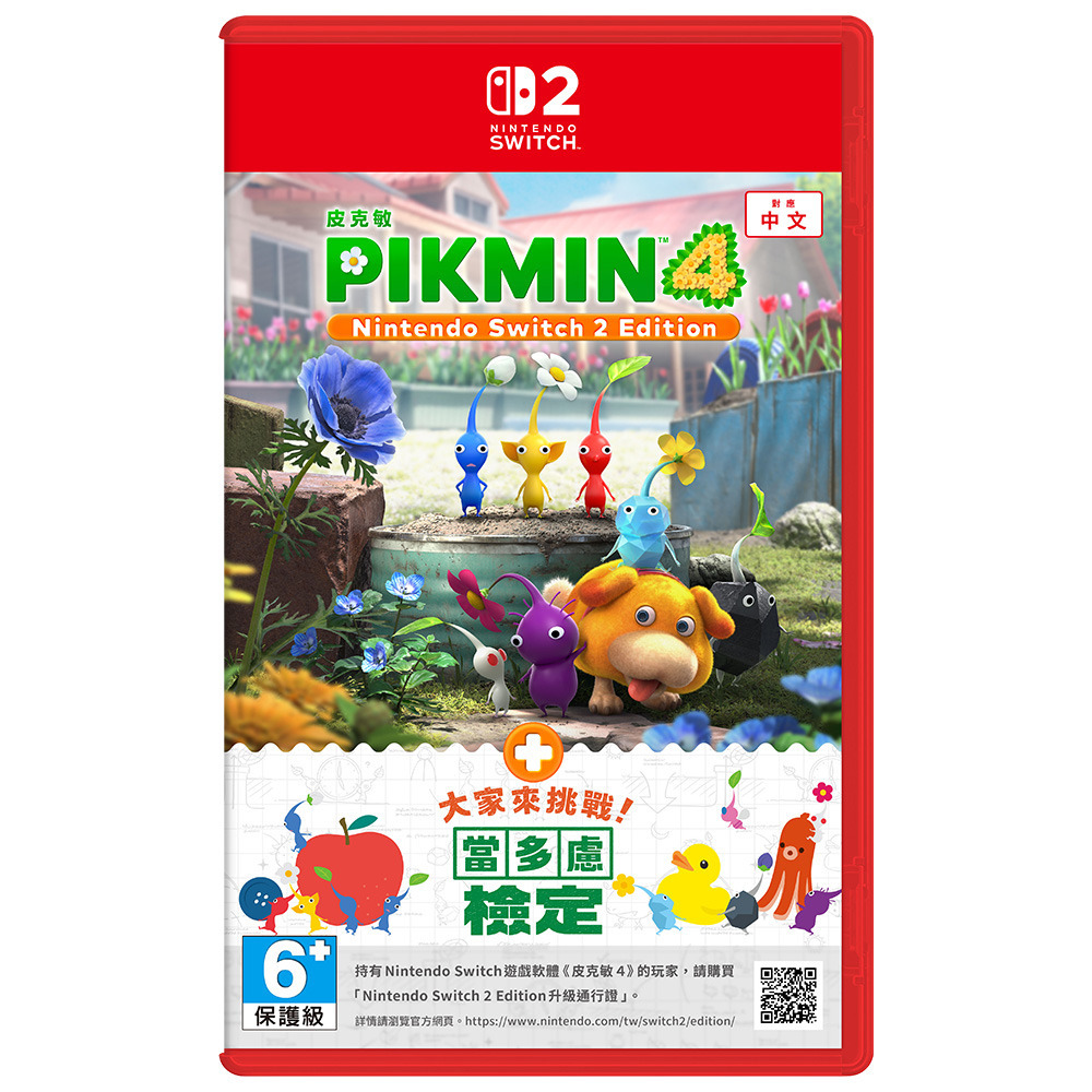 【預售 12/11】SW2 皮克敏 4 大家來挑戰！當多慮檢定 / Pikmin 4 + Dandori Academy 中/英/日文  (中文封面) PO1169