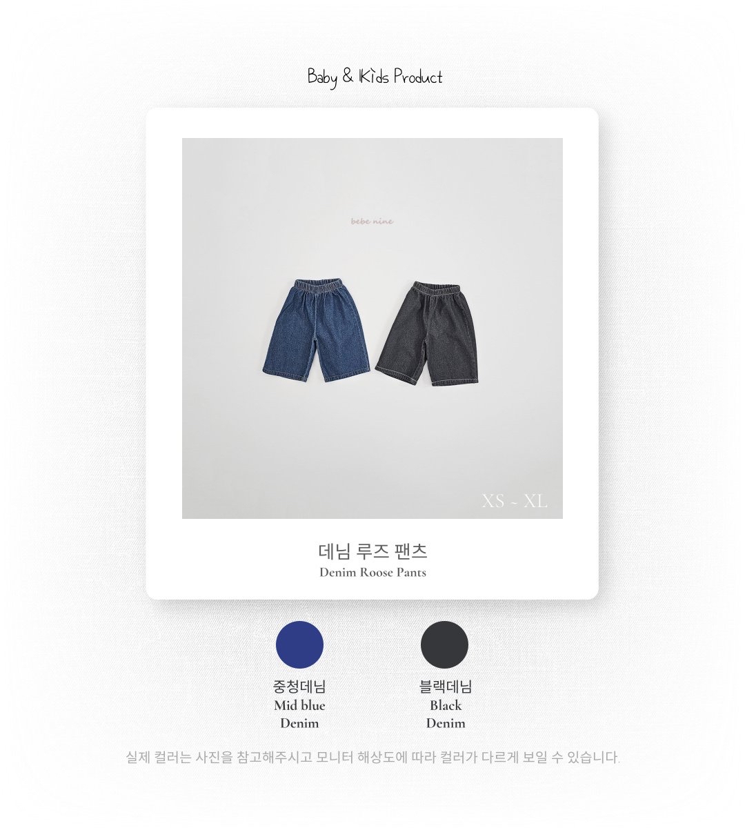 🌸預訂 韓國直送🌸🇰🇷Bebenine兩色日常寬鬆直腳牛仔褲