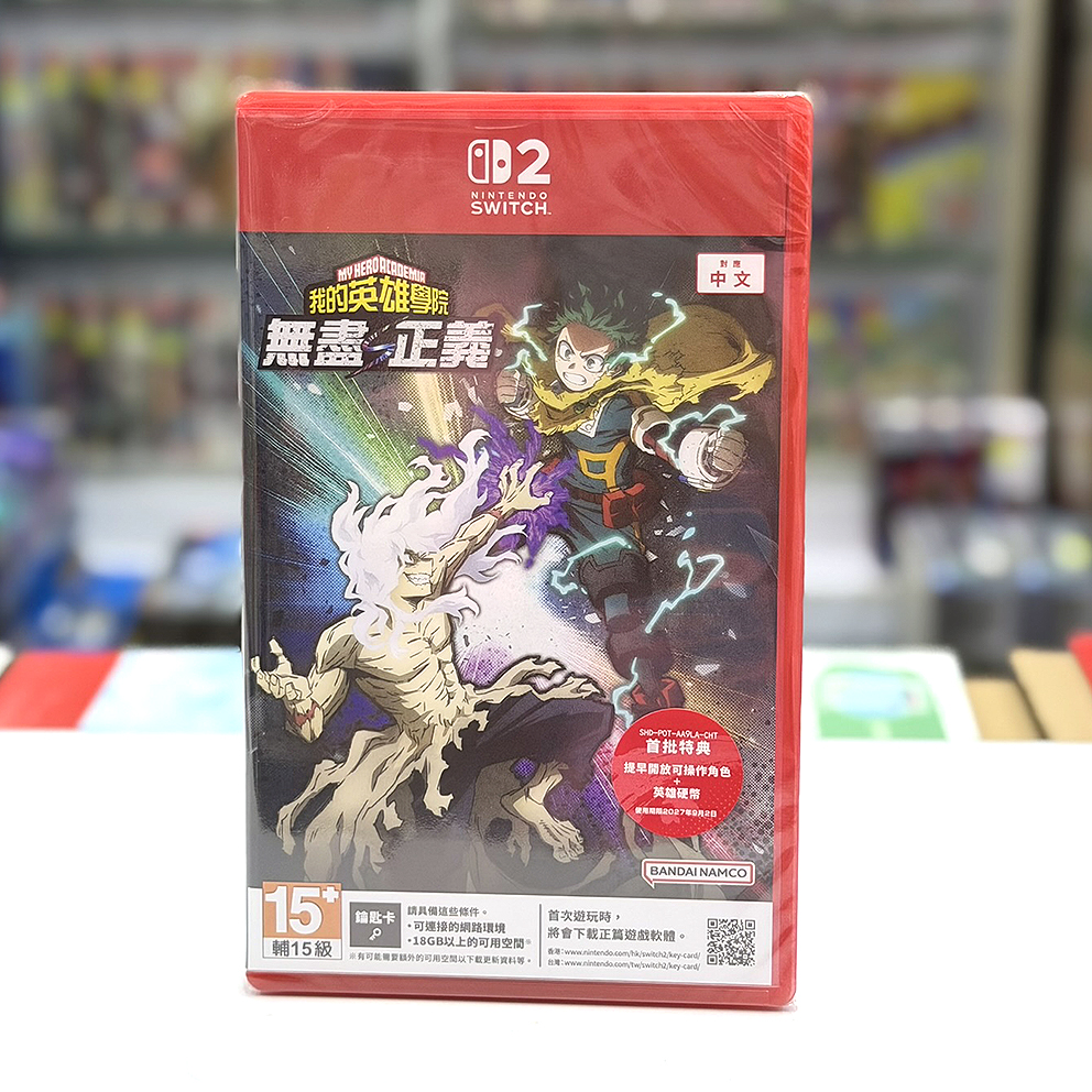 (行版) Nintendo Switch 2 NS2 我的英雄學院 無盡正義 (中文字幕) 