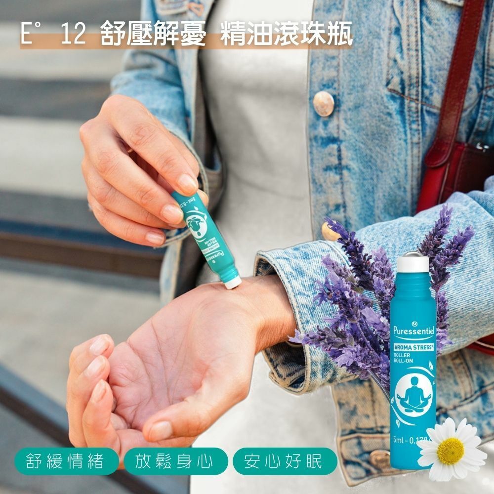 法國 PURESSENTIE 舒緩減壓安神滾珠 - 1件 - 現貨