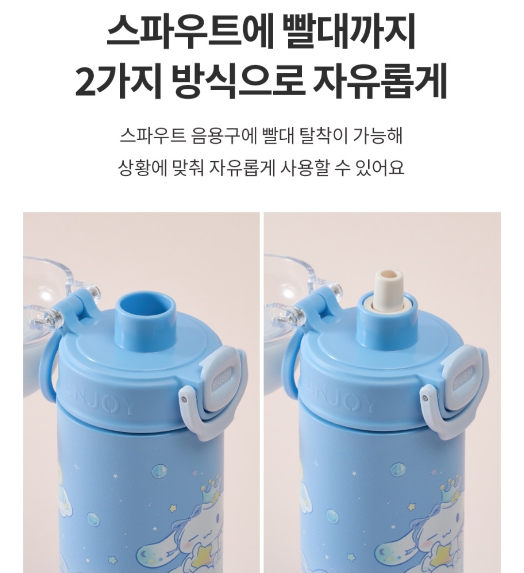 Lock & Lock × Sanrio One-Touch Figure 保溫杯