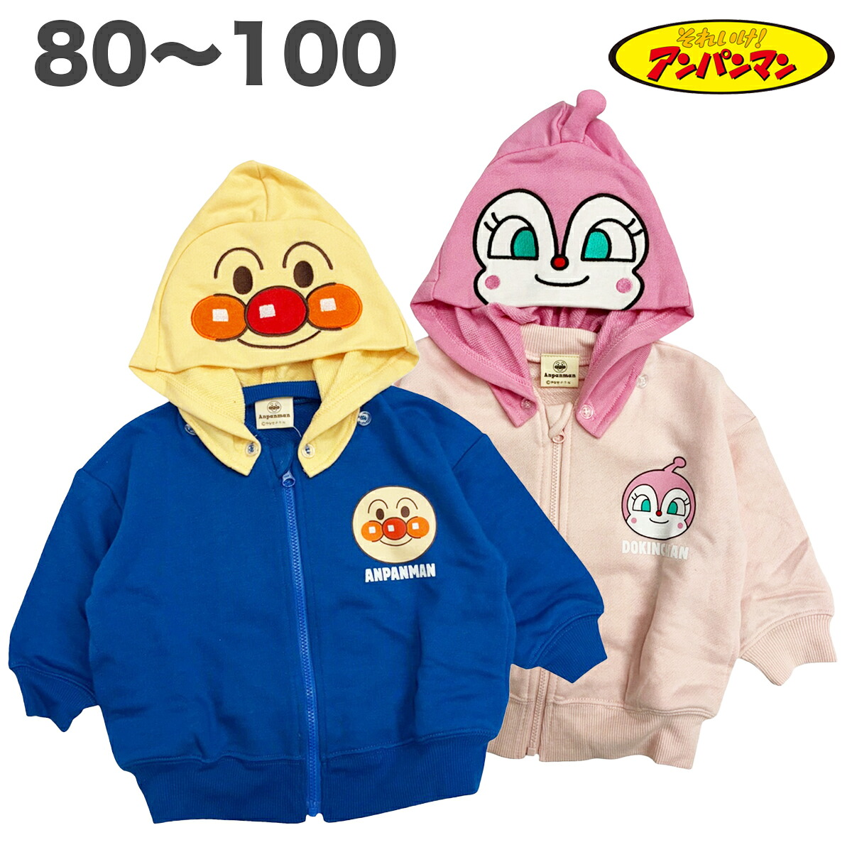 🆕【⭐訂購⭐】🇯🇵 日本直送 🌀 #麵包超人 #細菌妹妹 連帽外衣 🌀[PLJA-0284] [261129]