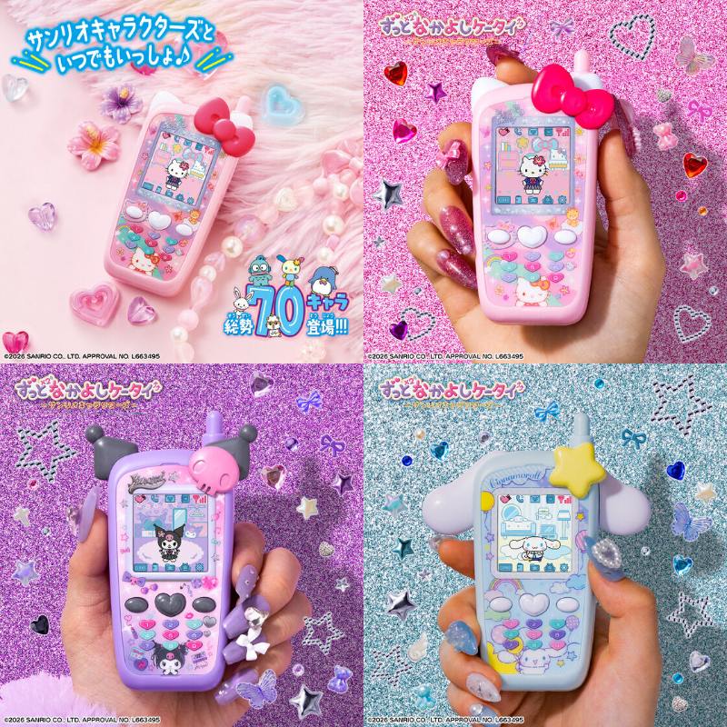 預訂 | 日本版 Sanrio懷舊電話造型育成遊戲機