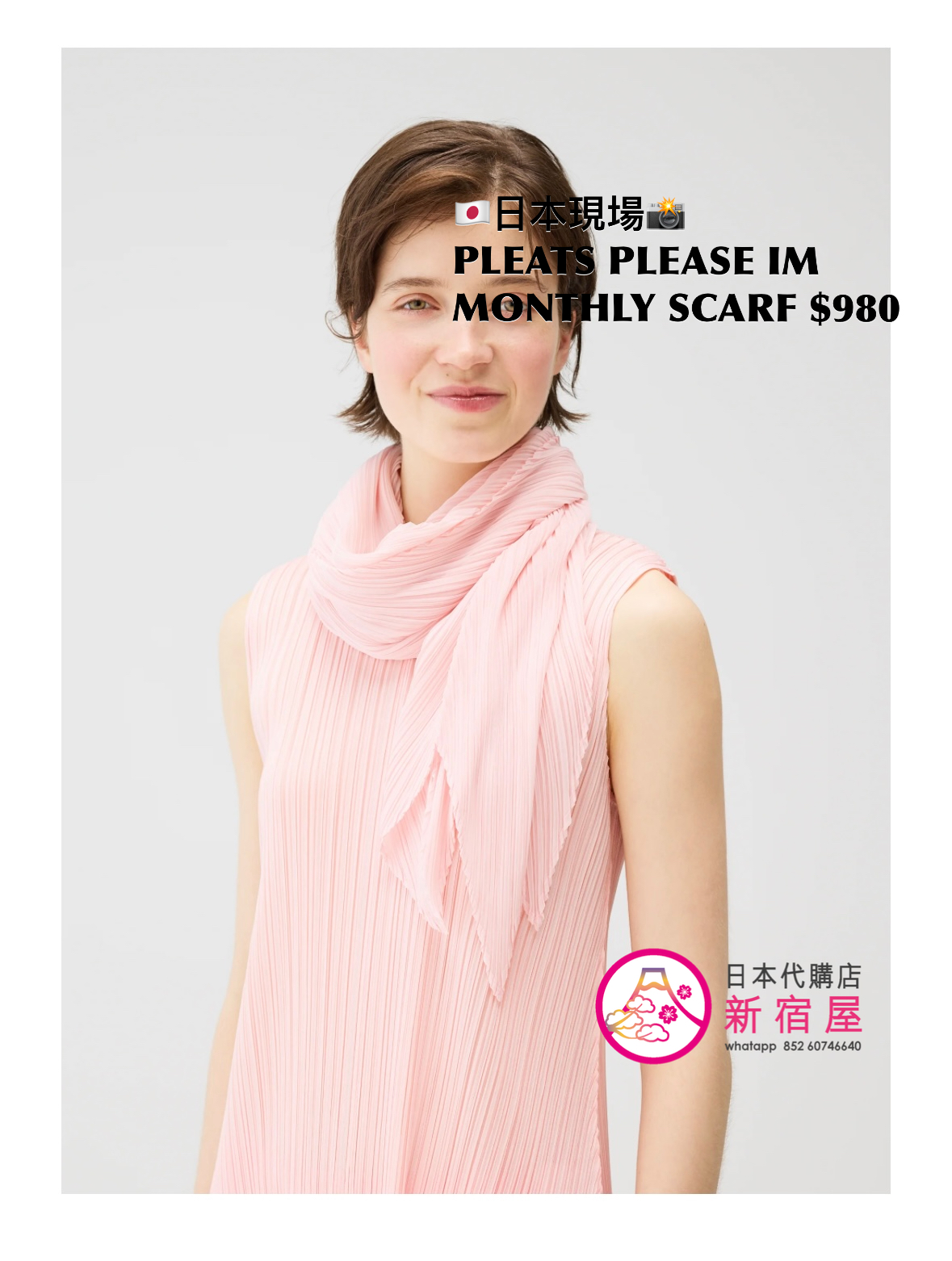 PLEATS PLEASE ISSEY MIYAKE MONTHLY SCARF