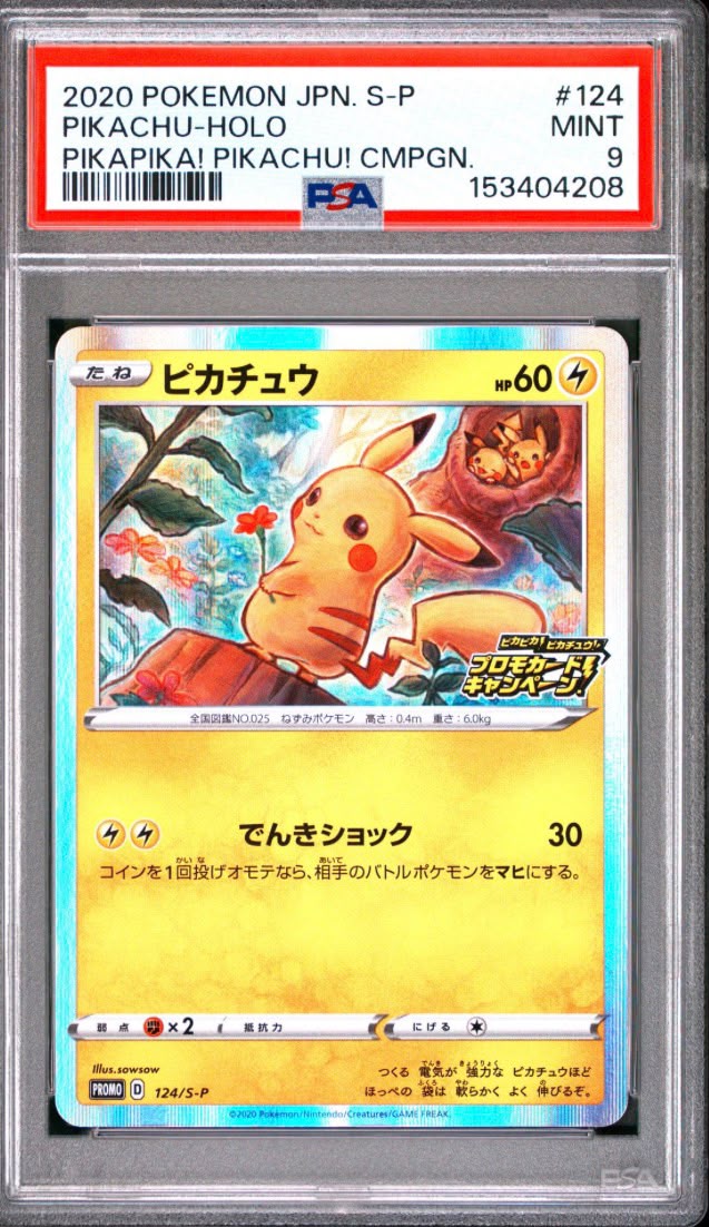2020 寶可夢 日版 S-P 閃亮亮 皮卡丘 閃卡 PSA 9級 薄荷品相 促銷卡 124/S-P