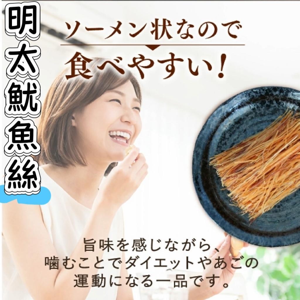 《限時預購》日本🇯🇵江戶屋北海道明太細切魷魚絲120g