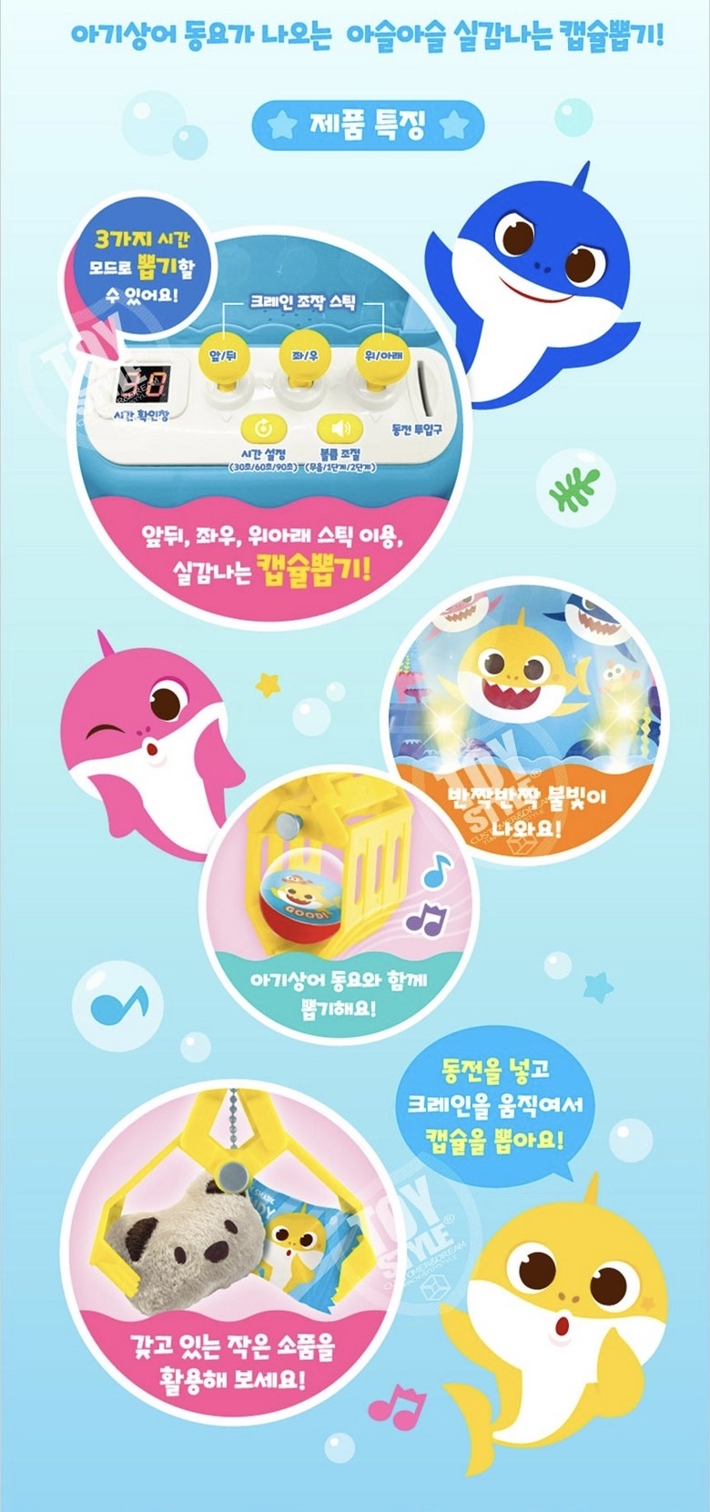 韓國🇰🇷直送Babyshark 夾公仔機