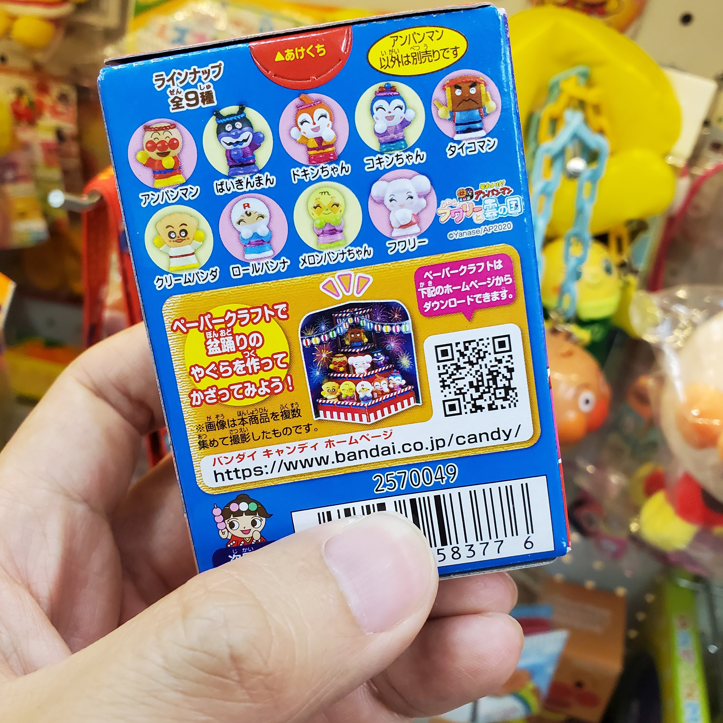 [現貨] [日本直送] 麵包超人食玩 {TF2306066}