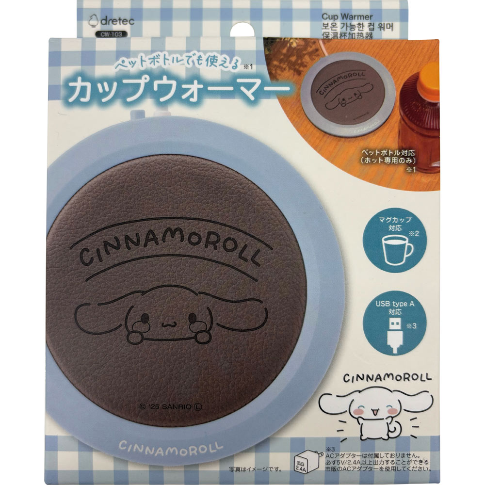 <🌟訂購🌟>Sanrio杯子加熱器