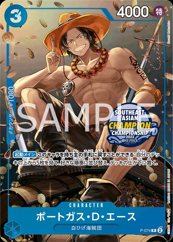 P-074 ポートガス・D・エース