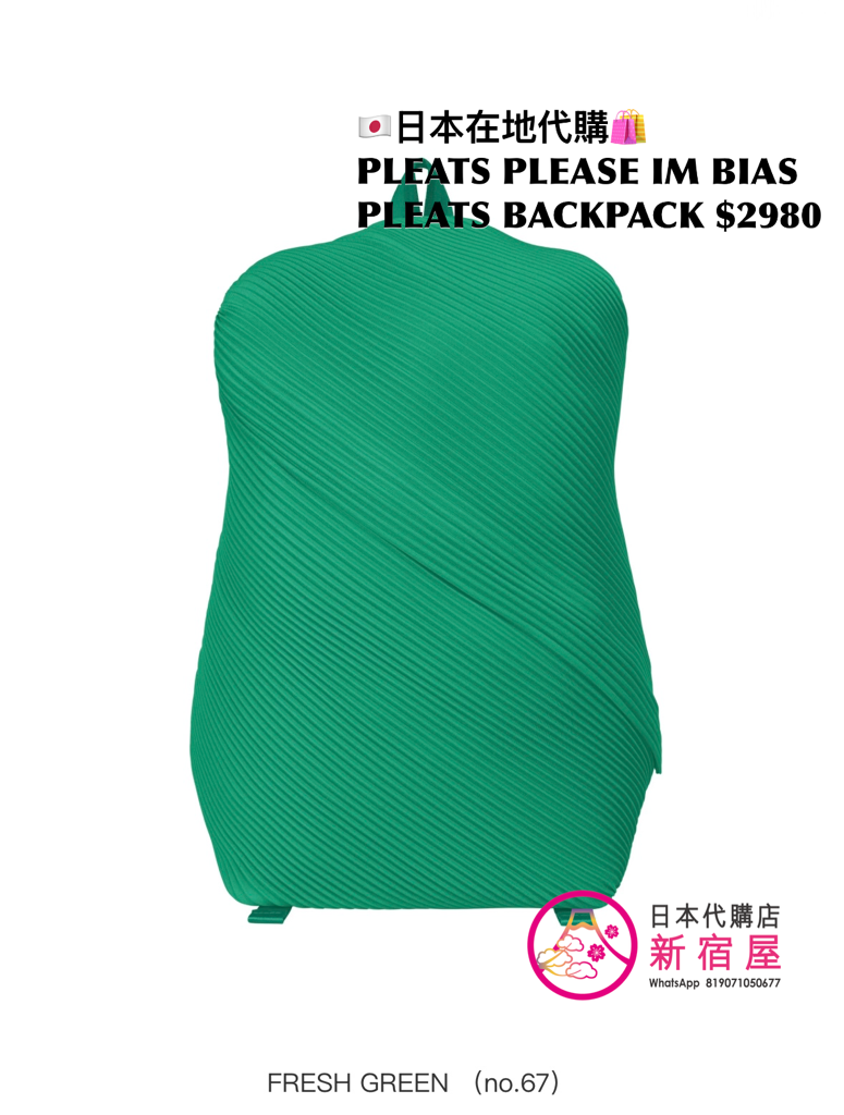 PLEATS PLEASE ISSEY MIYAKE BIAS PLEATS BACKPACK 