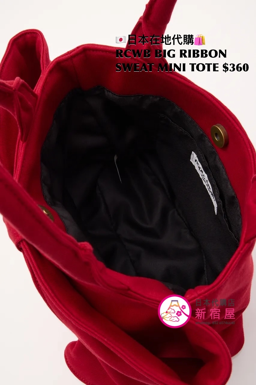 RODEO CROWNS WIDE BOWL BIG RIBBON SWEAT MINI TOTE 