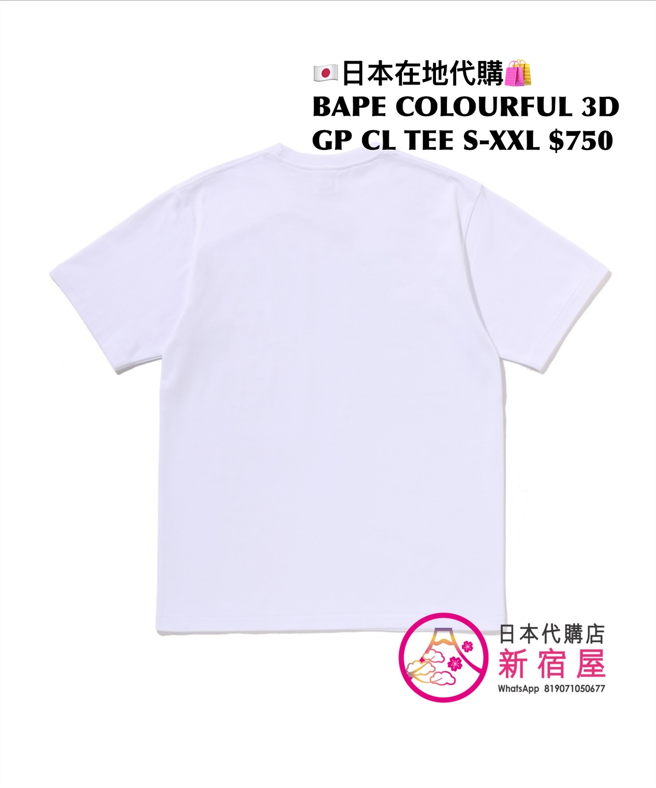 BAPE COLORFUL 3D GRAPHIC COLLEGE TEE