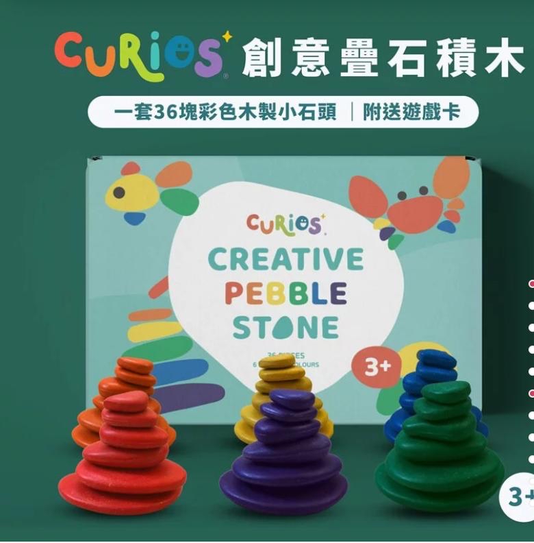 Curios™ Creative Pebble Stone 創意疊石積木 (附贈遊戲卡)