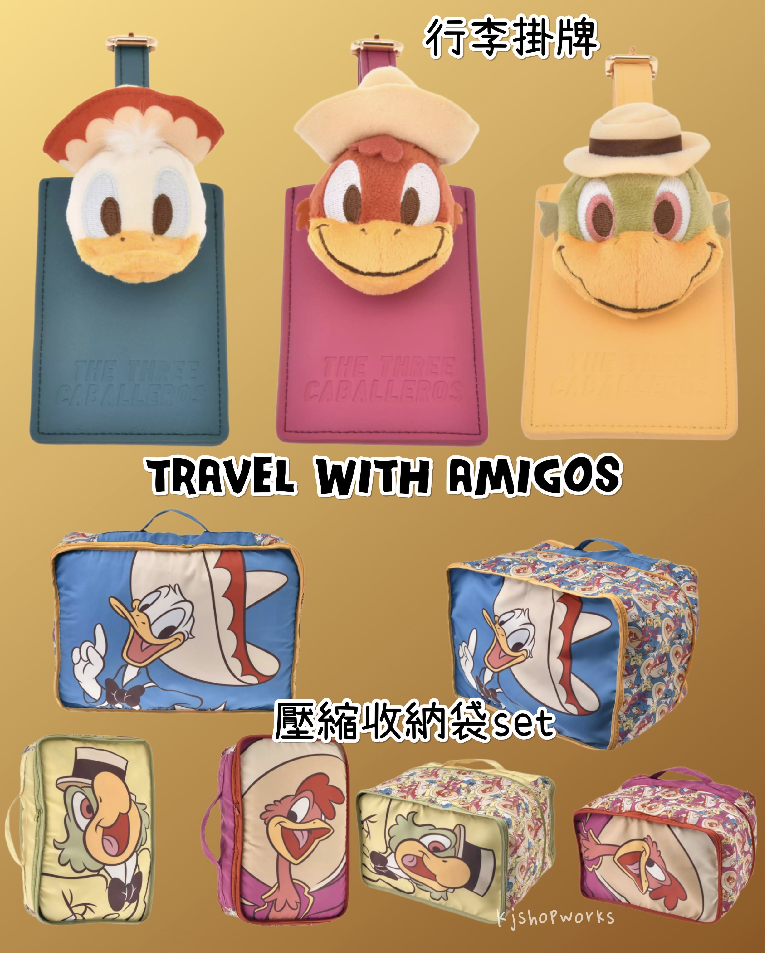 預訂 Travel With Amigos 行李掛牌 壓縮收納袋set 