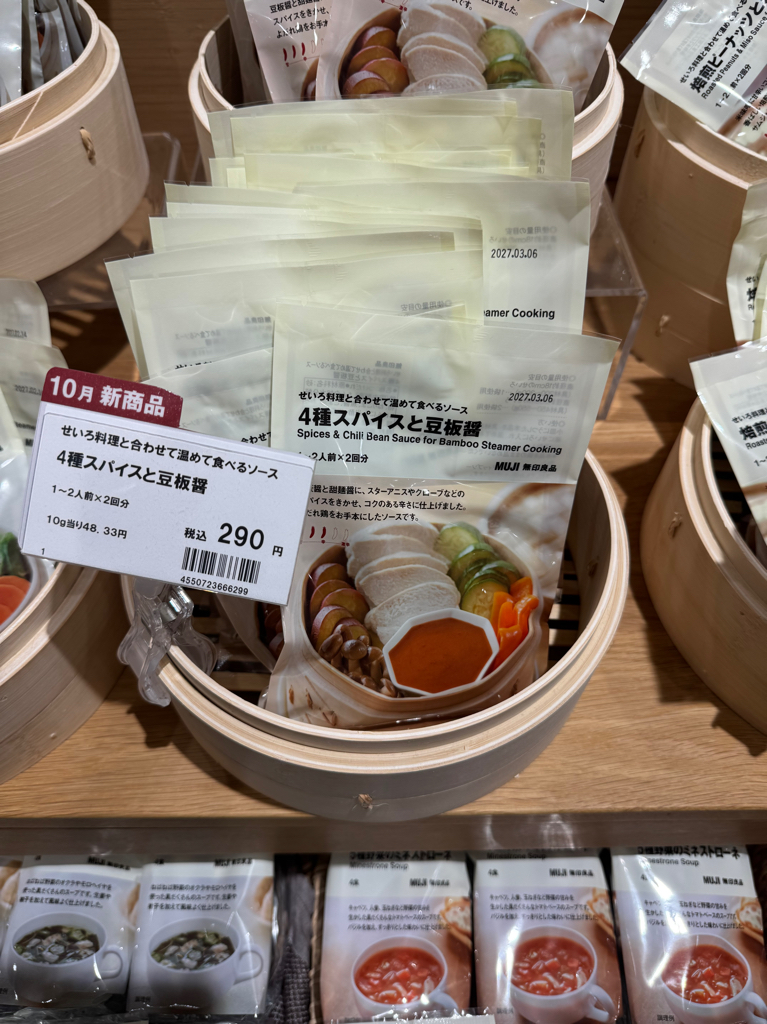 ✨連線商品需補運費✨日本 MUJI 無印良品 蒸籠料理溫熱沾醬系列 (1-2人前 x2回分)