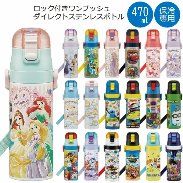 🆕【⭐訂購⭐】 🇯🇵日本直送 🌀#Skater 超輕身不銹鋼保溫水壺 (470ml)🌀 [PLFD-0065] [260711]