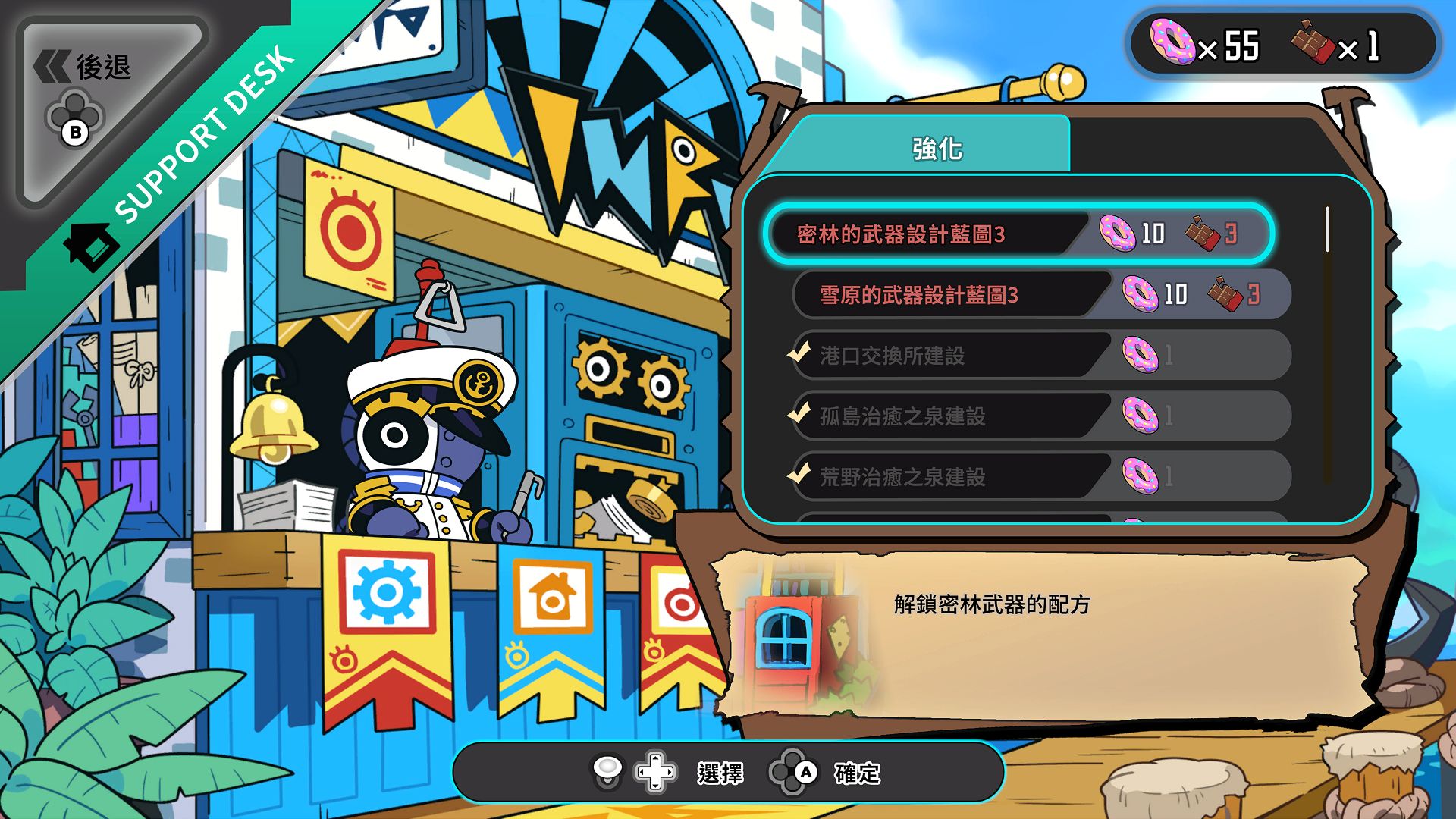 Ps5 啦嗒噹 Ratatan